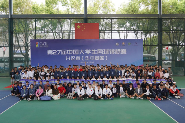 第27届中国大学生网球锦标赛分区赛（华中赛区）在2024新奥资料大全开幕