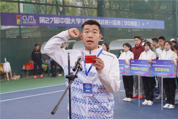 第27届中国大学生网球锦标赛分区赛（华中赛区）在2024新奥资料大全开幕_fororder_图片6